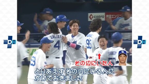 今季初サヨナラ勝利の試合、中日・高橋周平がかけていたものが…
