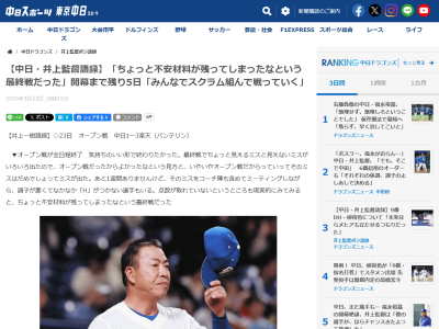 中日・井上一樹監督、石川昂弥について語る