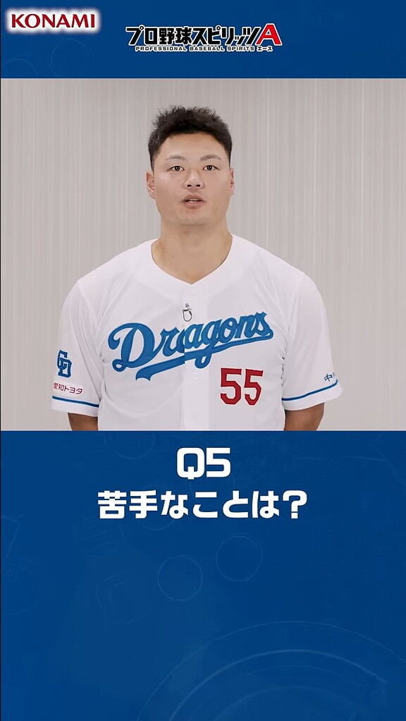 Q.苦手なことはありますか? → 中日・細川成也の答えは…