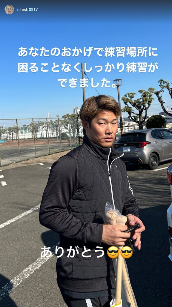 台鋼ホークス・笠原祥太郎投手「あなたのおかげで練習場所に困ることなくしっかり練習ができました。ありがとう」