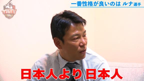 井端弘和さんが外国人選手との思い出語る　仲が良かったのは李炳圭、一番性格が良いのはルナ「日本人より日本人」【動画】