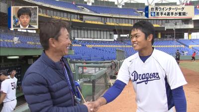 12月21日放送　ドラHOTプラス 年末SP　根尾昂×立浪和義in台湾、柳裕也×ボイメン辻本 男のガチバトル！