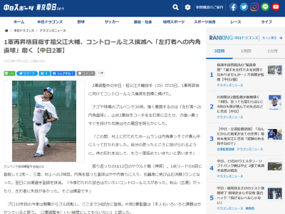 2軍調整中の中日・祖父江大輔投手、現在の取り組みを明かす「今季打たれた試合は…」