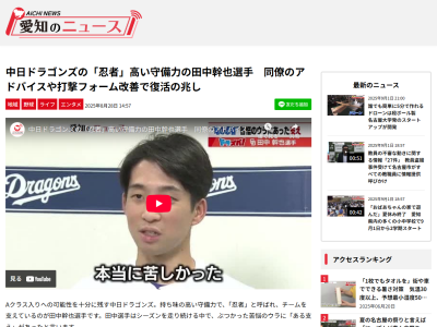 中日・田中幹也の打率が低迷していた6月、森野将彦コーチと松中信彦コーチが話し合って…