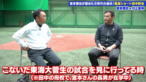 宮本慎也さんが語っていた、中日ドラフト6位・田中幹也の評価が…