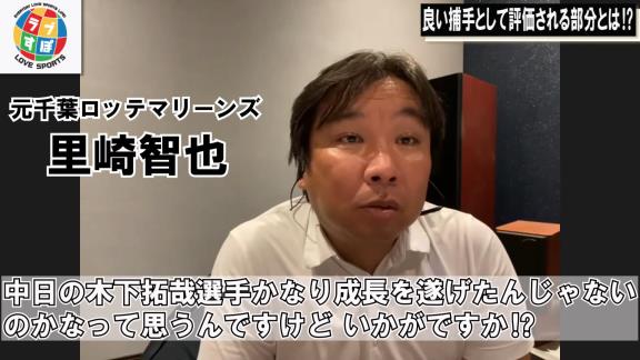 里崎智也さんが語る中日・木下拓哉が“使われる理由”