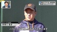 野間口貴彦さん、中日育成ドラフト1位・牧野憲伸への評価は…?