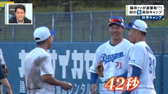 中日ドラゴンズ高知秋季キャンプ、ボール回しで43秒を切れば成功 → 計測したタイムが…【動画】