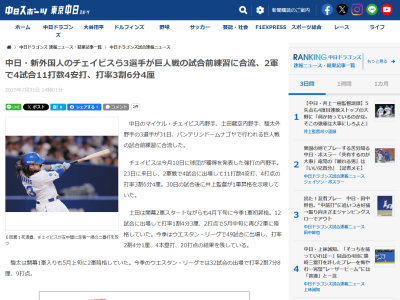 中日ドラゴンズ、4人の選手が1軍合流!!!