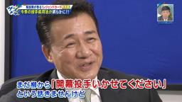 中日・与田監督が先発陣の柱として期待を寄せる投手達は…？