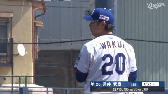 中日・飯山裕志2軍監督、涌井秀章について言及する