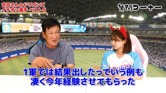 中日・片岡篤史2軍監督、今シーズンの土田龍空を見て感じたことが…？