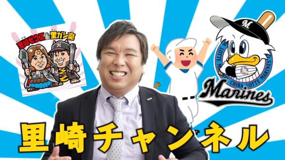 中日ファン「里崎！！  このチームを優勝にできるんだったら、お前やってみろ！！」