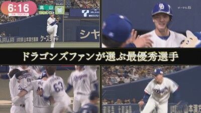 中日ドラゴンズファンが選ぶ月間MVP「6月度 月間ドデVP」、大差で投票1位に選ばれた選手が…