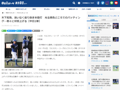 中日・木下拓哉捕手、実戦での確認事項は「もうないです」