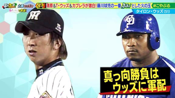 元中日のタイロン・ウッズ、現在は牧場を経営していた【動画】