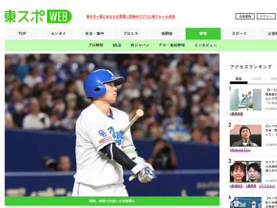 中日・仁村徹球団編成統括が「長打力もある。いずれは3番を打つような中心選手になる可能性を持っている」と期待する存在