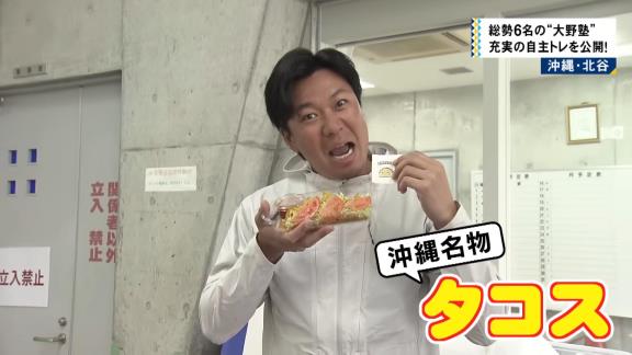 中日・大野雄大投手「思ったよりも報道陣の数が少ないんですけど！ 25人前、用意したんですけど！ どういうことですか！ 僕らの自主トレにはこれだけしか来てくれないんですか！」