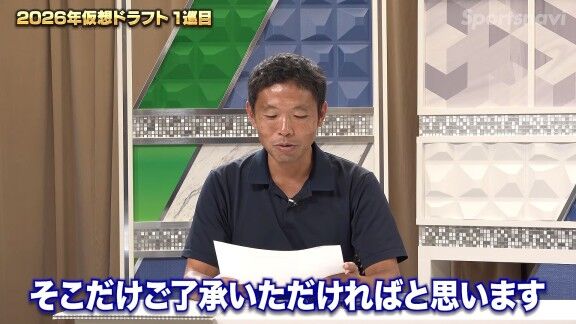 スポーツナビ野球チャンネルが“2026仮想ドラフト”　各球団の1位指名は…