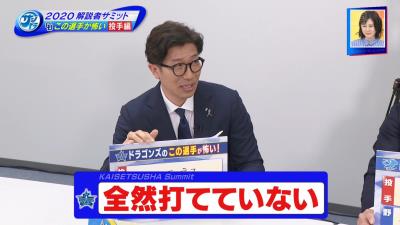 多村仁志さん「DeNAからすると中日・R.マルティネスが本当に怖いんですよ」　その理由は…