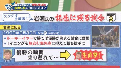岩瀬仁紀さん、優勝の瞬間乗り遅れて星野仙一監督に怒られる「何でお前、俺を胴上げしないんだ！」