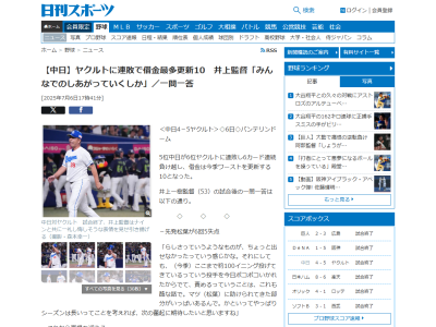 中日・井上一樹監督、板山祐太郎や辻本倫太郎のスタメン起用について説明する