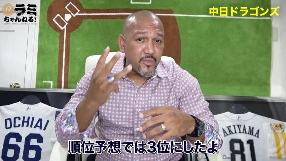 アレックス・ラミレスさん「中日ドラゴンズはとても力のあるチームだと思っているよ。低迷の原因はやはり…」【動画】