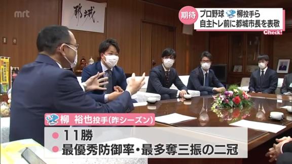 中日・柳裕也、清水達也、石川翔、マルクが宮崎県・都城市での自主トレへ　池田宜永市長を表敬訪問する