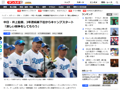中日・井上一樹監督、選手たちに求めること