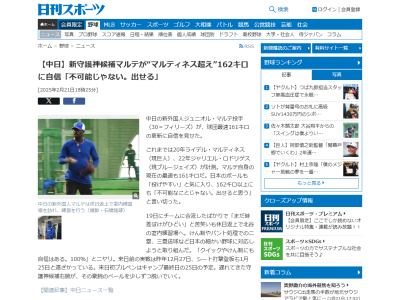 中日新助っ人・マルテ、「クイックやけん制にも自信はある。100％」とニヤリ