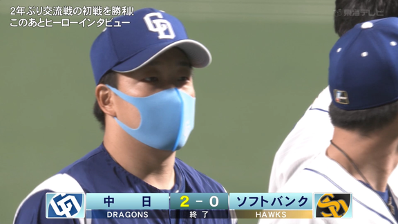 権藤博さん「今日はね、ドラゴンズの勝ち方は強いですよ！凄いですよ！」