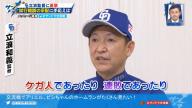 中日・立浪和義監督「新しい先発ピッチャーも考えていかないといけないなと…」