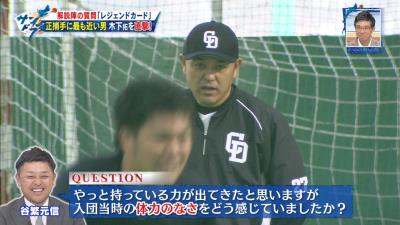 中日・木下拓哉捕手「まず走力は2でいいですね！」