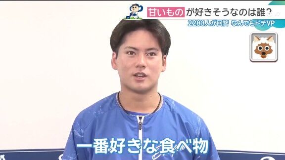 中日・金丸夢斗が「疲れている時とかに食べたら一気に復活しますね」と語るものが…