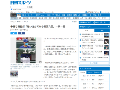 中日・柳裕也投手「短いイニングでマウンドを降りてしまって申し訳ないです」　与田監督「感じは良くなってきていたが、点が取れない我慢比べの時にヒット打たれ、四球を出し、追い込んでから四苦八苦していた」