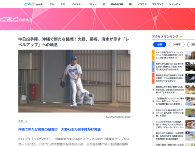 中日・清水達也、決意を語る