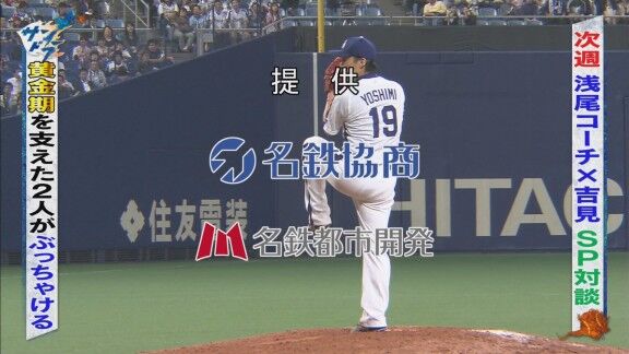 来週のサンデードラゴンズの出演者・放送内容が判明する！！！