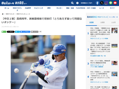 中日・高橋周平「とりあえず、振って問題ないのでオッケーなので。頑張ります」