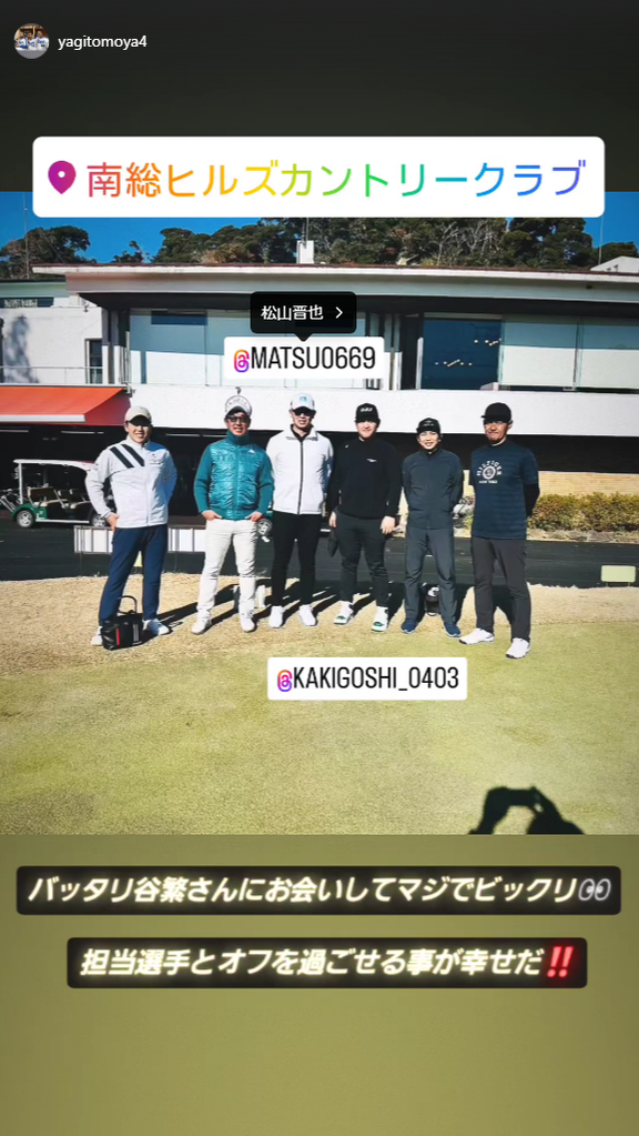 中日・八木智哉スカウト「バッタリ谷繁さんにお会いしてマジでビックリ　担当選手とオフを過ごせる事が幸せだ！！」