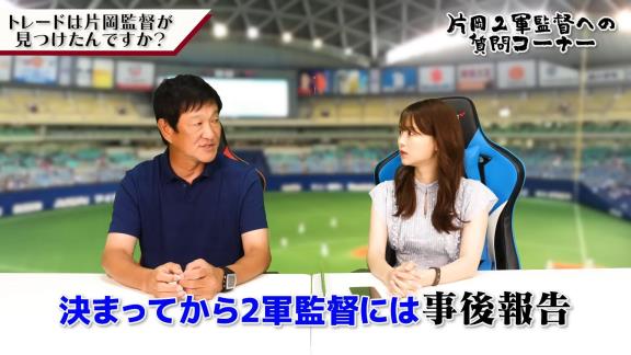 中日・片岡篤史2軍監督が語るトレード成立の流れは…？