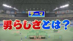 中日・祖父江大輔投手、ハンバーガーはよく噛んで食べる