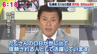 中日・藤嶋健人、石川昂弥らの高校時代の恩師が退任　藤嶋「自分が成長する姿を見せて少しでも恩返しを」