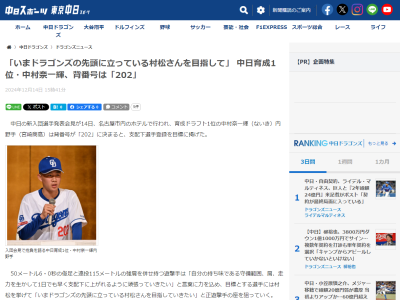 中日育成ドラフト1位・中村奈一輝、目標とする選手は「いまドラゴンズの先頭に立っている…」
