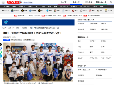 中日・大島洋平、バンテリンドーム『ホームランウイング』の設置について…