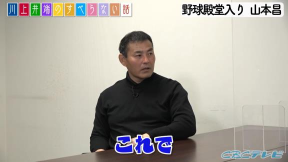 井端弘和さん「谷繁さんとウォーリーさんは（野球殿堂入り）鉄板でしょ」