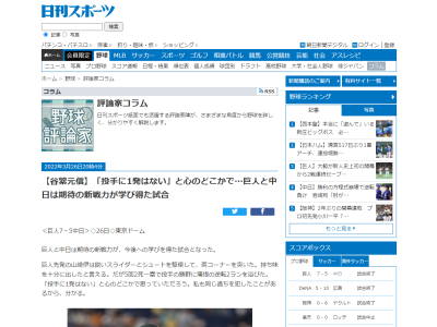 谷繁元信さん「中日・石川昂弥は今は7番を打っているが将来の4番を期待されている。高みを目指すなら…」