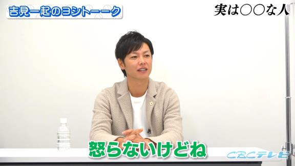 当時の中日・浅尾拓也投手が若手選手達にガチギレしたことがあった！？「お前らさ…先輩たちがやってんのに、なんで手拍子もしないの？」