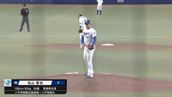 中日・松山晋也、今季26セーブ目！！！