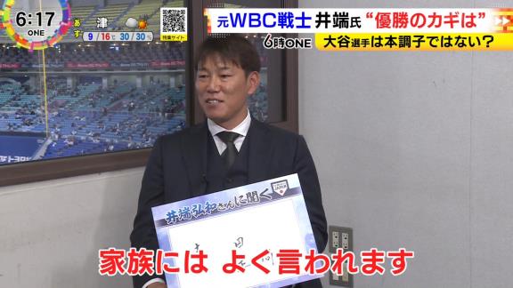 井端弘和さん、侍ジャパンのある選手と横顔が似ていると言われる