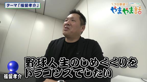 阪神退団の福留孝介、中日復帰熱望！？「お金はどうでもいい。ドラゴンズに帰りたい」【動画】